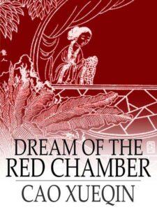 تحميل حلم الغرفة الحمــراء( pdf ( Dream of Red Chamber 