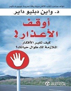 تحميل رواية ملحمة العدم pdf محمد الفقي
