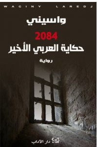 تحميل رواية 2084 (حكاية العربي الأخير)pdf – واسيني الأعرج